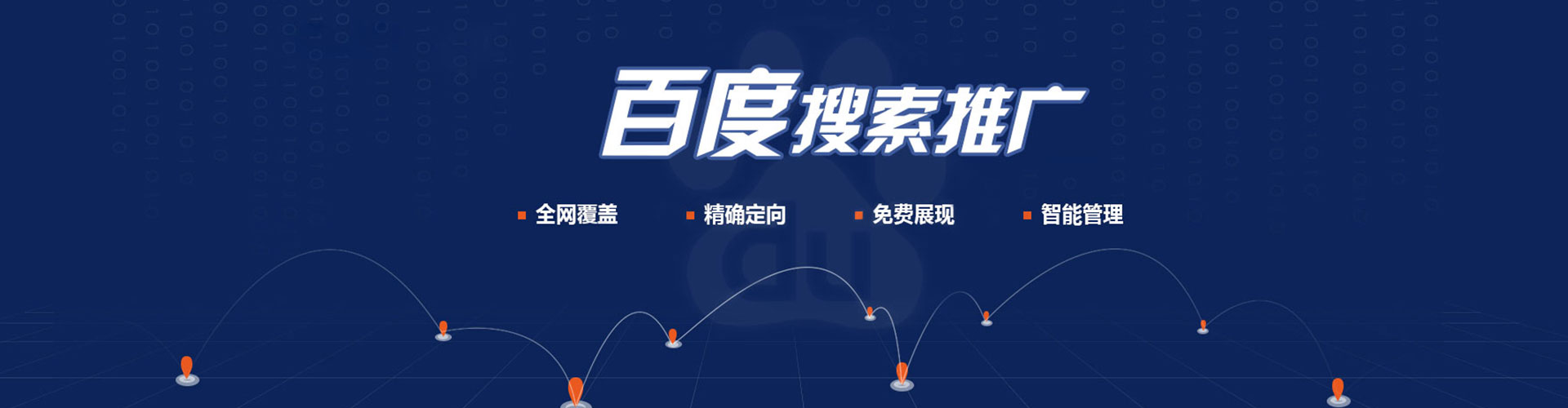 灵石百度竞价运营