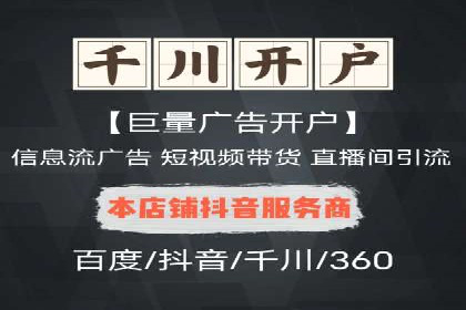 信息流广告代理创新案例解读